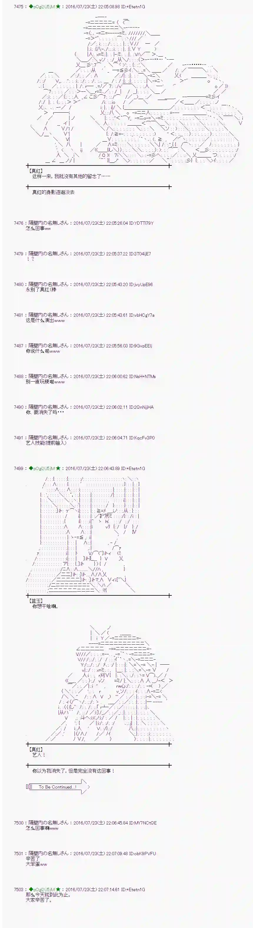 爱丽丝似乎要在电脑世界生活下去第47话