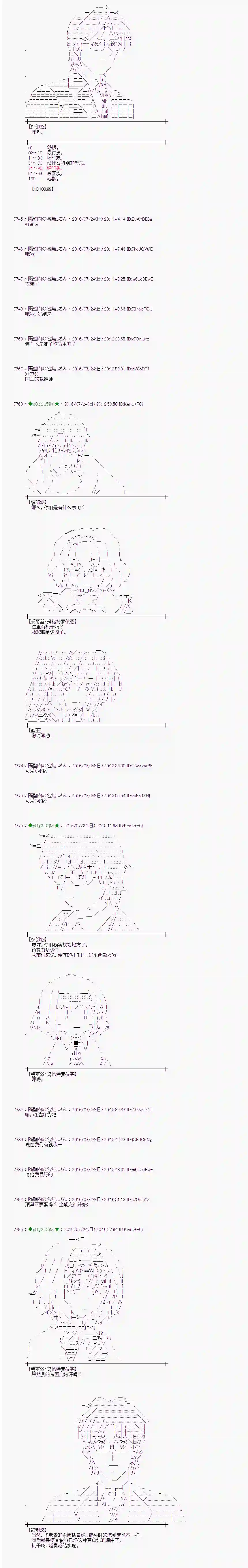 爱丽丝似乎要在电脑世界生活下去第48话