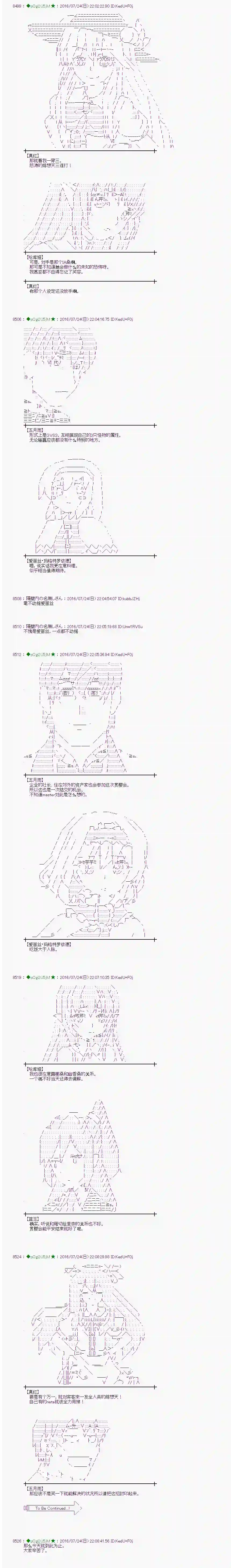 爱丽丝似乎要在电脑世界生活下去第48话