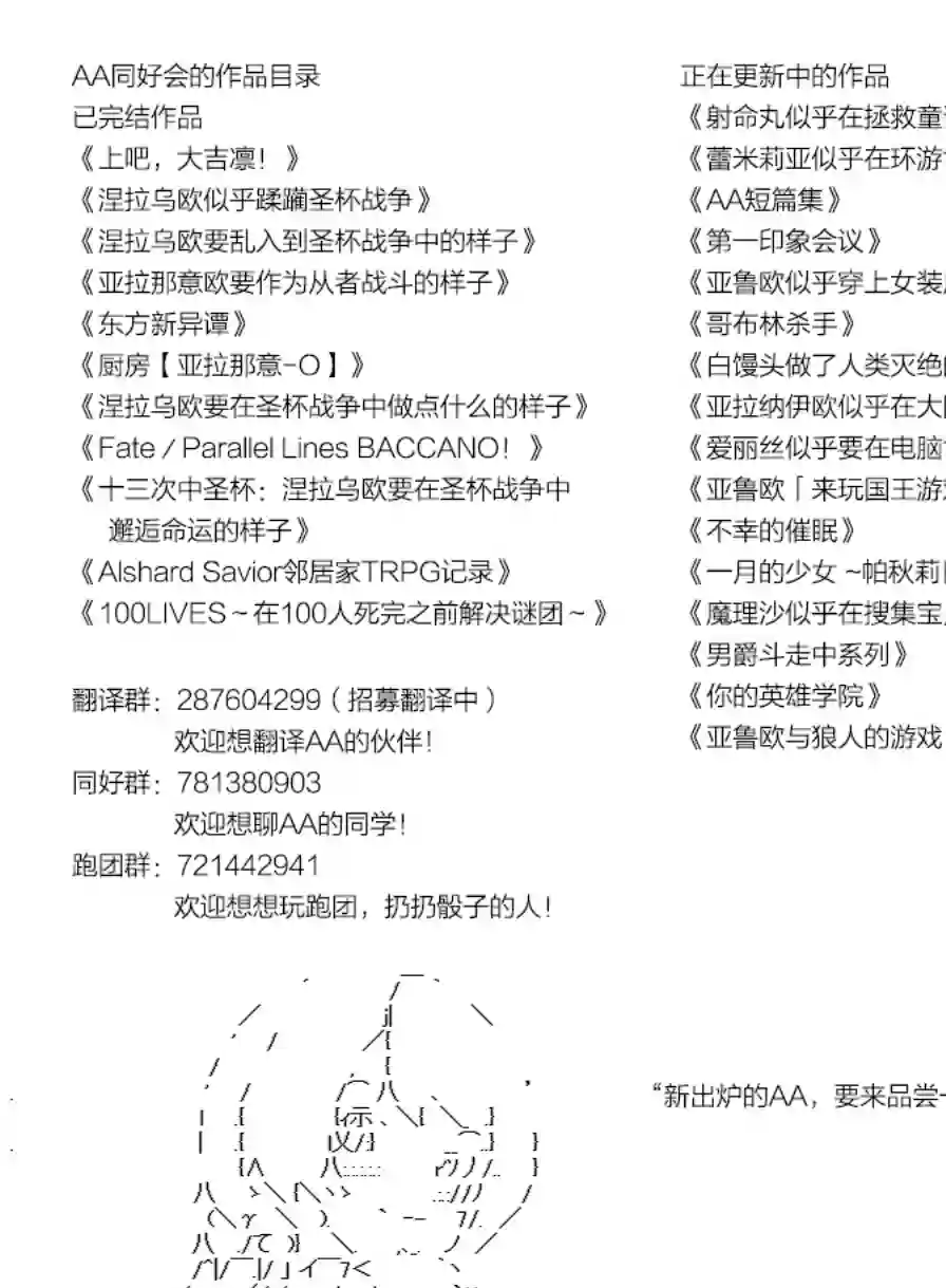 爱丽丝似乎要在电脑世界生活下去第49话