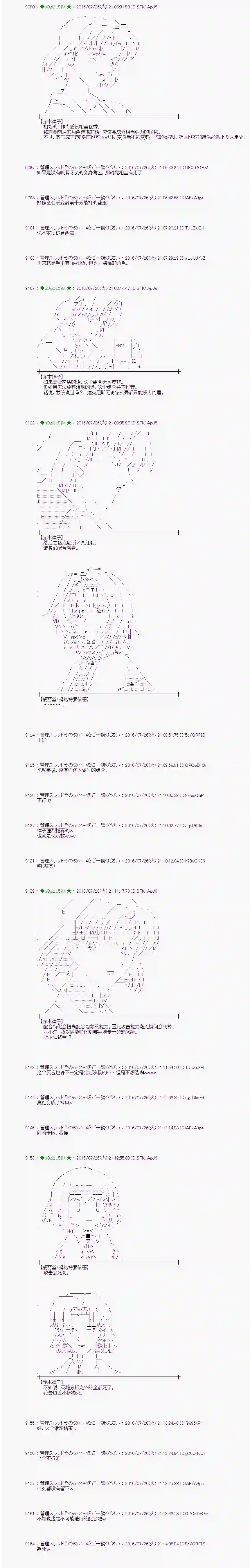 爱丽丝似乎要在电脑世界生活下去第49话