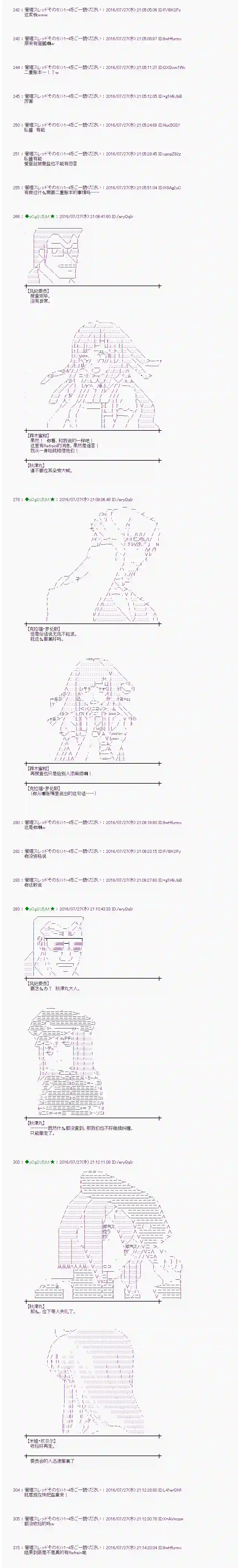 爱丽丝似乎要在电脑世界生活下去第50话