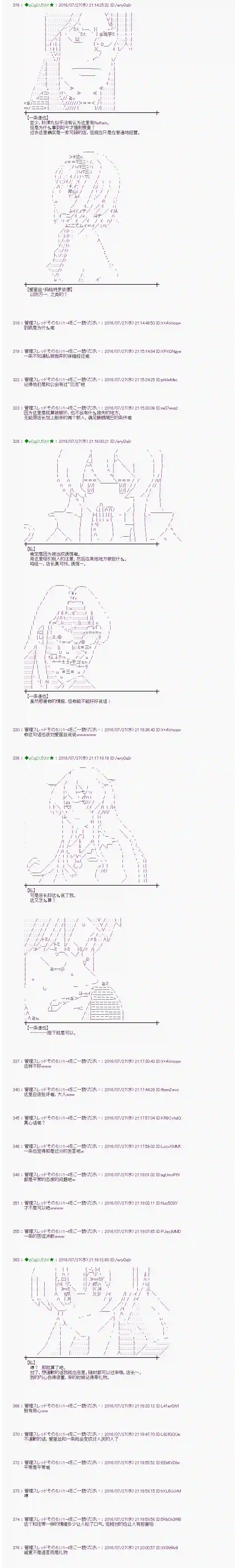 爱丽丝似乎要在电脑世界生活下去第50话