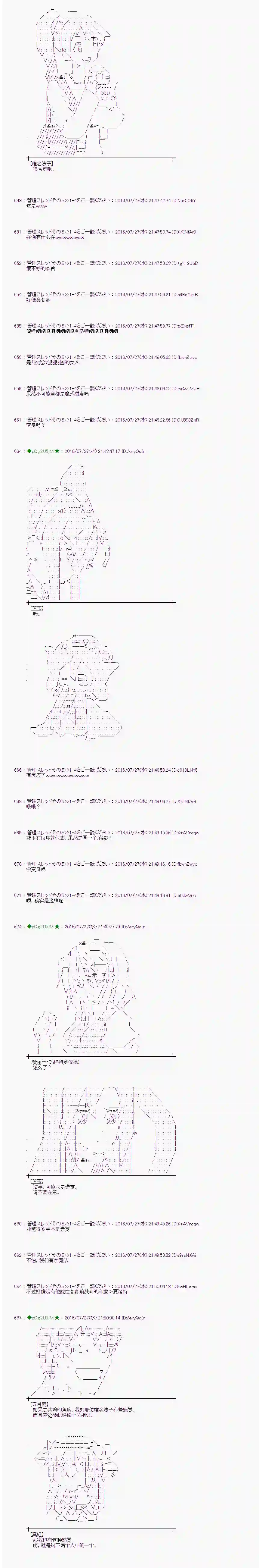 爱丽丝似乎要在电脑世界生活下去第50话