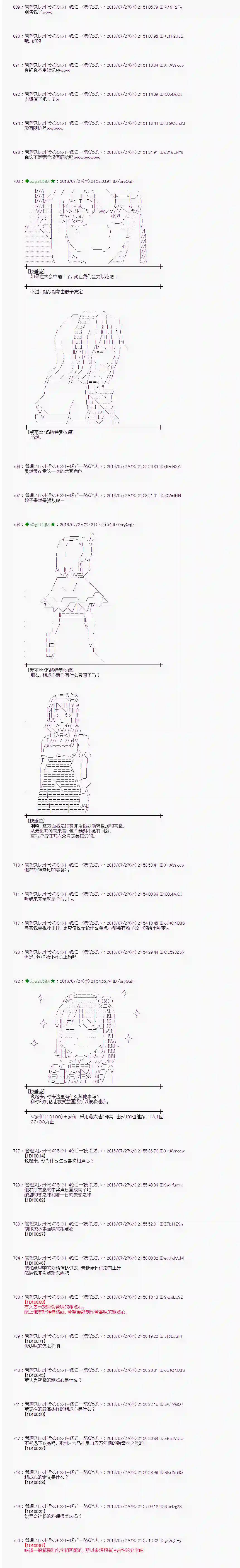 爱丽丝似乎要在电脑世界生活下去第50话