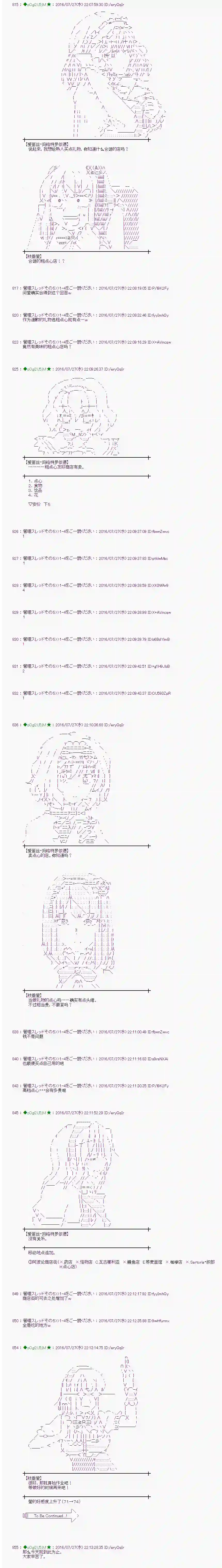 爱丽丝似乎要在电脑世界生活下去第50话