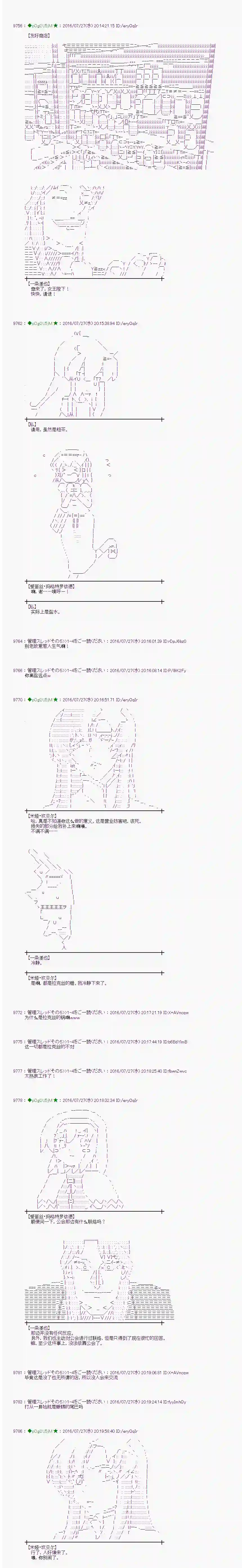 爱丽丝似乎要在电脑世界生活下去第50话