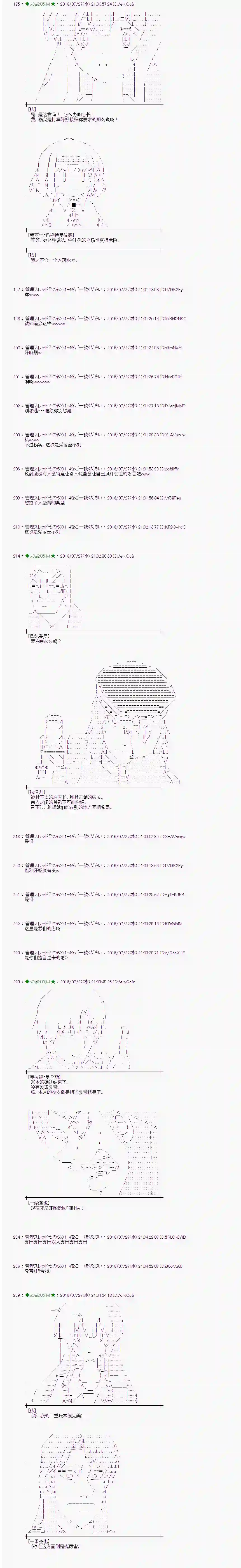 爱丽丝似乎要在电脑世界生活下去第50话