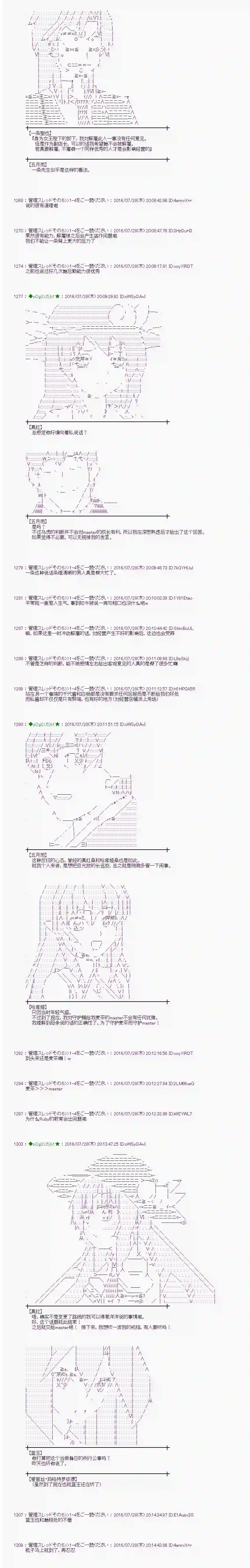 爱丽丝似乎要在电脑世界生活下去第51话