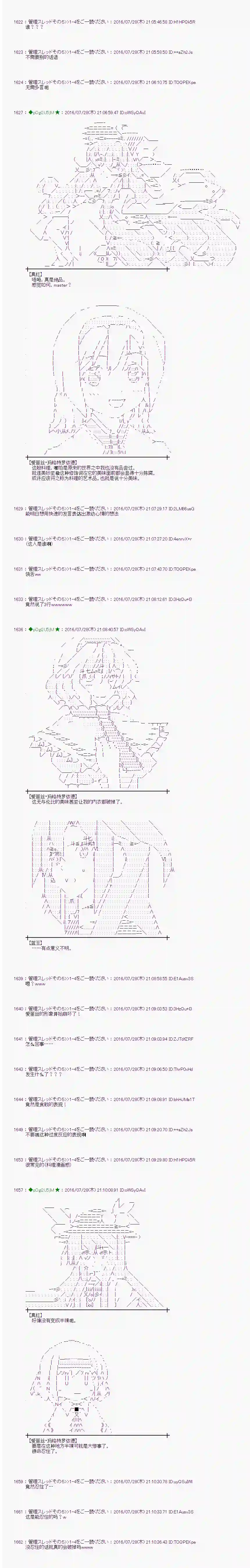 爱丽丝似乎要在电脑世界生活下去第51话