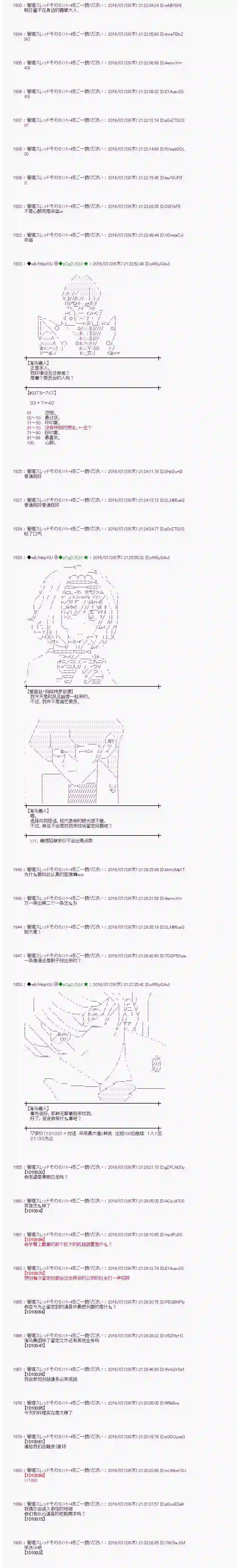 爱丽丝似乎要在电脑世界生活下去第51话