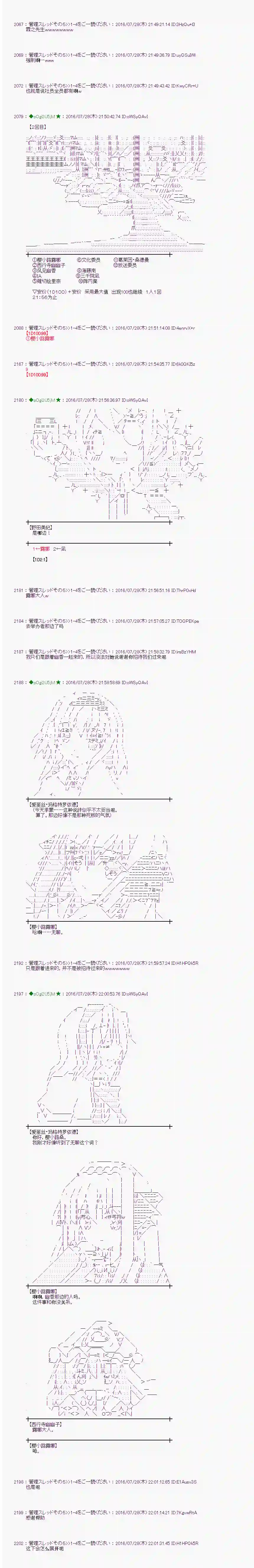 爱丽丝似乎要在电脑世界生活下去第51话