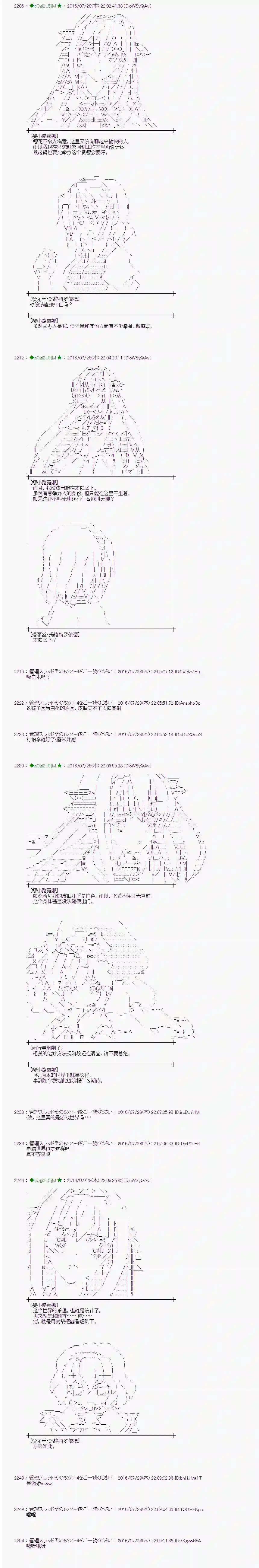 爱丽丝似乎要在电脑世界生活下去第51话