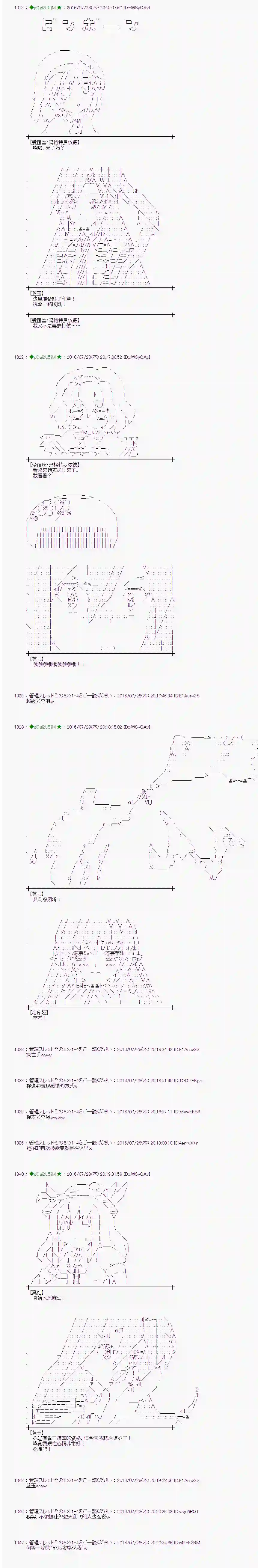 爱丽丝似乎要在电脑世界生活下去第51话