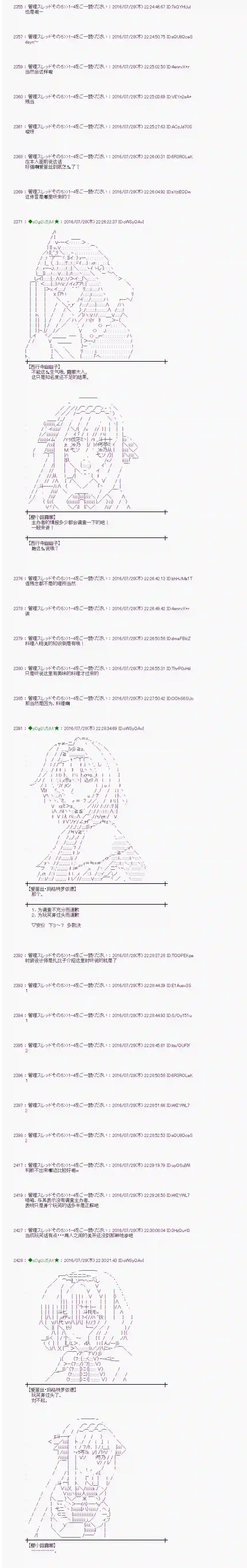 爱丽丝似乎要在电脑世界生活下去第51话