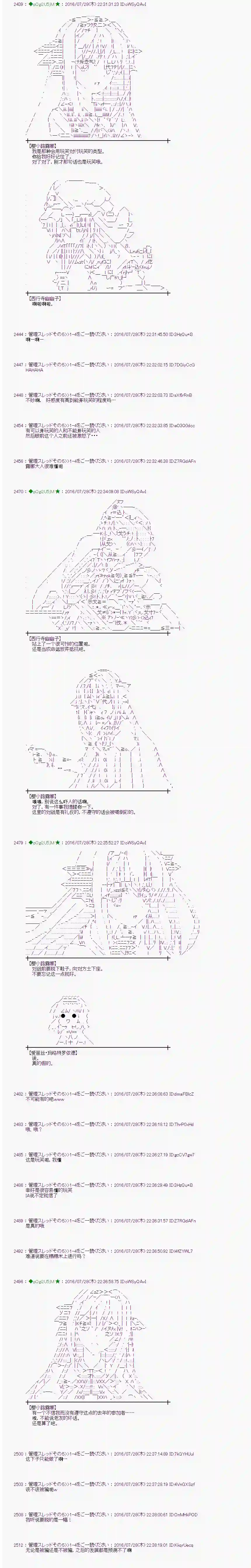 爱丽丝似乎要在电脑世界生活下去第51话