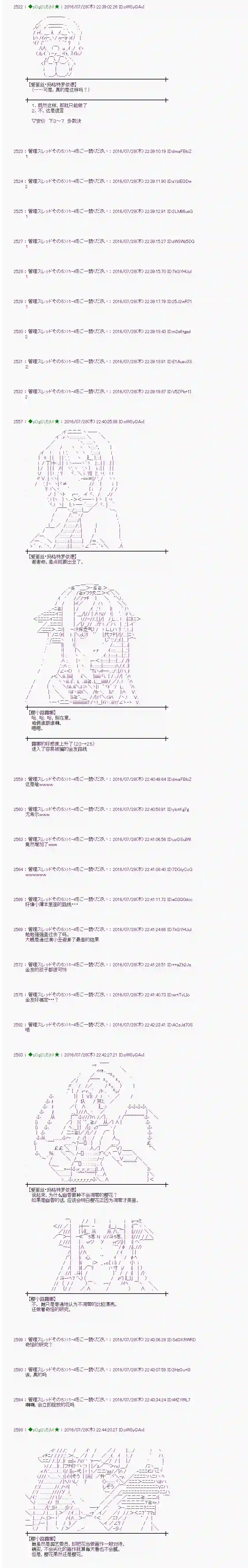 爱丽丝似乎要在电脑世界生活下去第51话