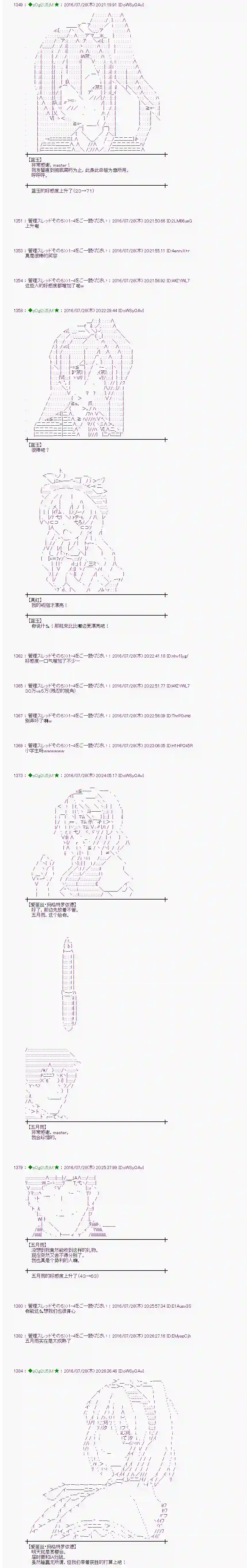 爱丽丝似乎要在电脑世界生活下去第51话