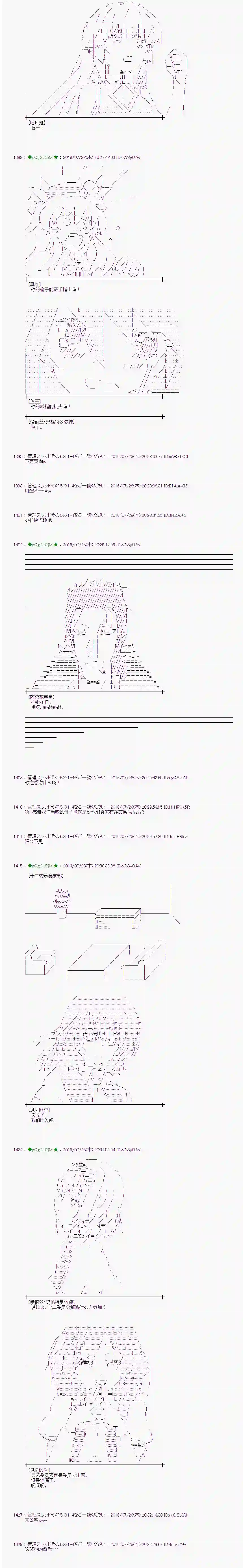 爱丽丝似乎要在电脑世界生活下去第51话