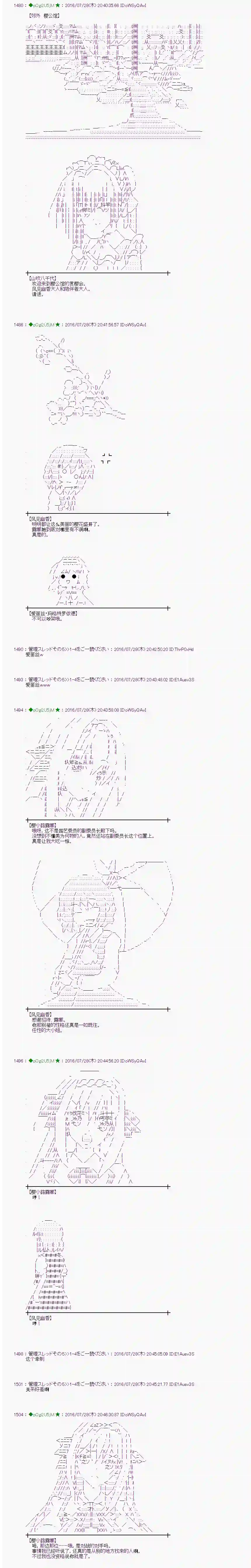 爱丽丝似乎要在电脑世界生活下去第51话