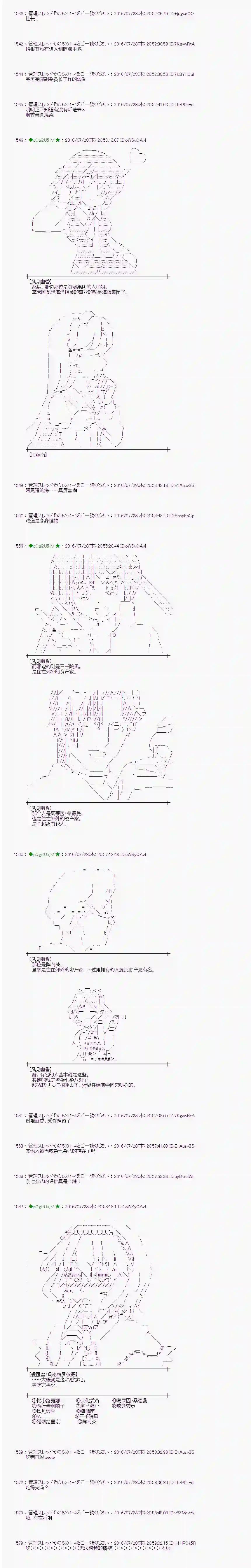 爱丽丝似乎要在电脑世界生活下去第51话