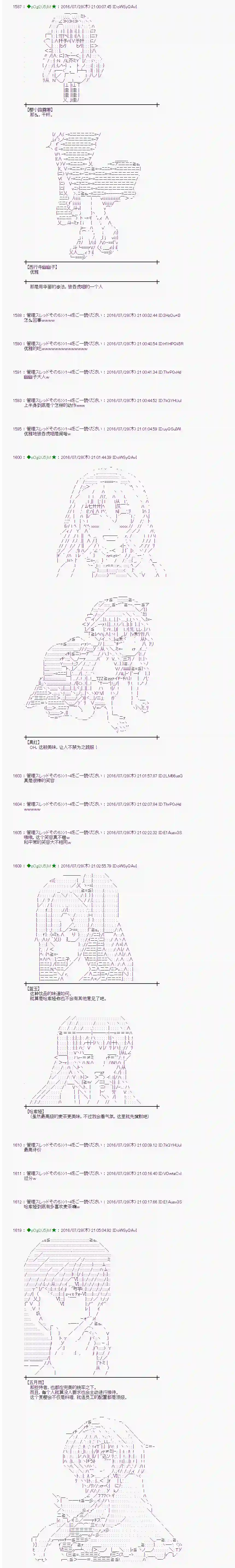 爱丽丝似乎要在电脑世界生活下去第51话