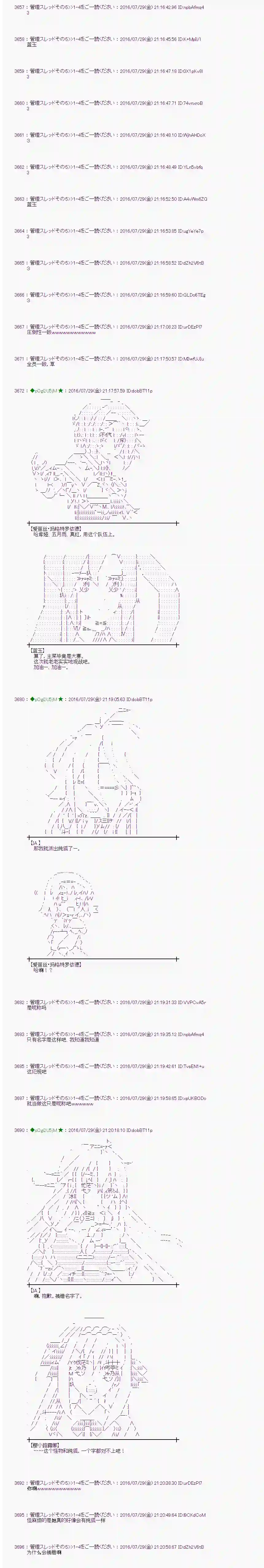 爱丽丝似乎要在电脑世界生活下去第52话