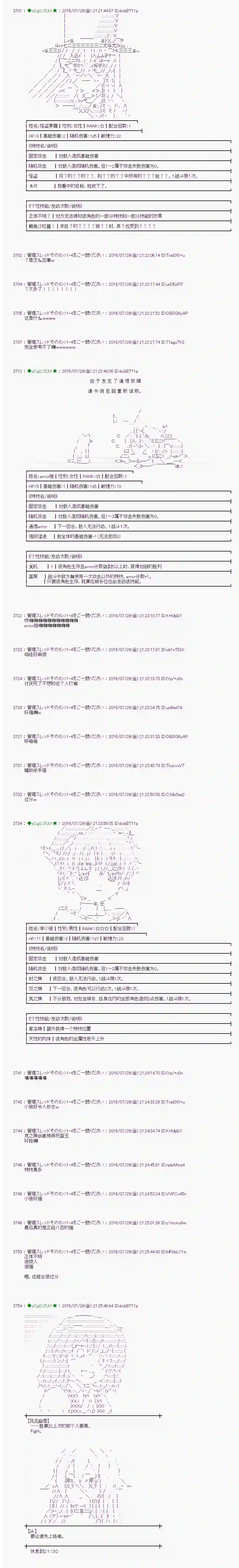 爱丽丝似乎要在电脑世界生活下去第52话