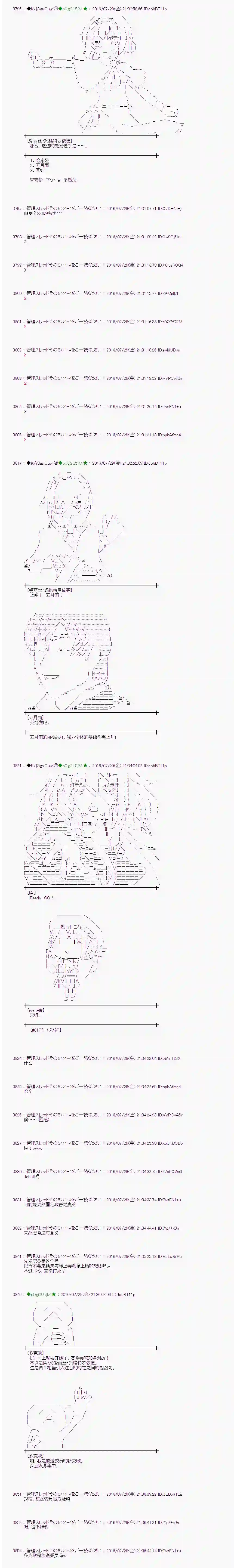 爱丽丝似乎要在电脑世界生活下去第52话
