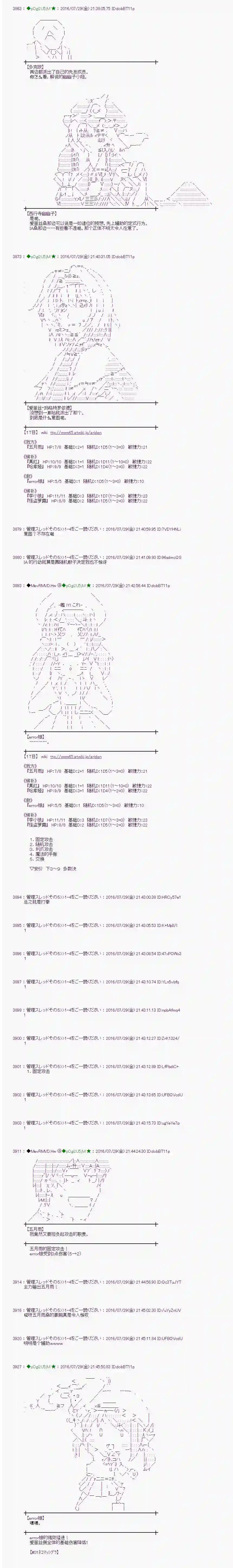 爱丽丝似乎要在电脑世界生活下去第52话