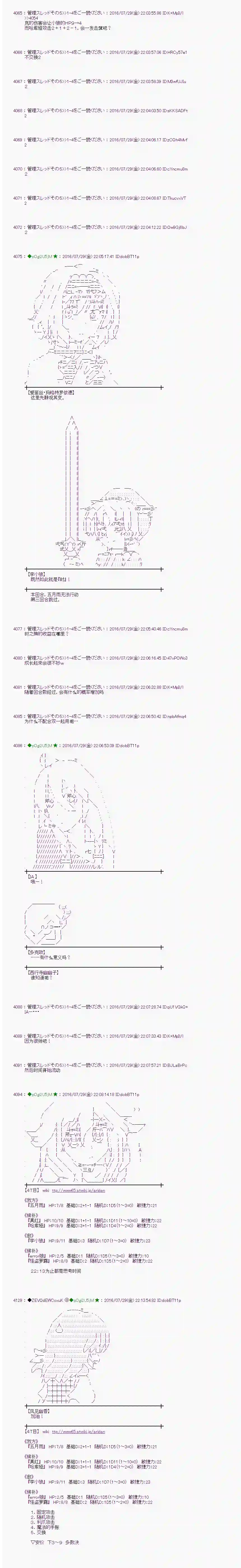 爱丽丝似乎要在电脑世界生活下去第52话