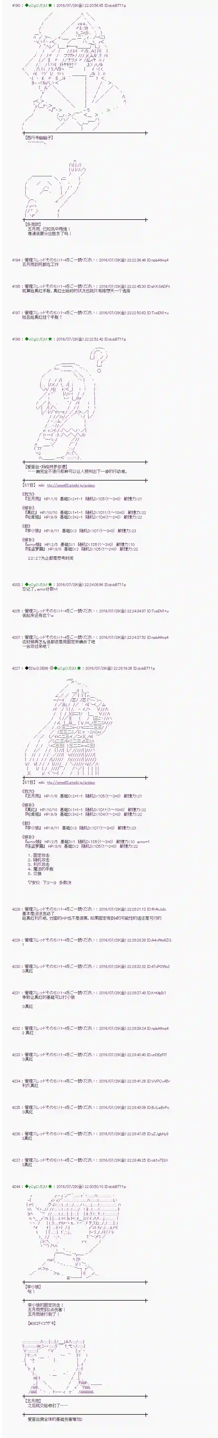 爱丽丝似乎要在电脑世界生活下去第52话