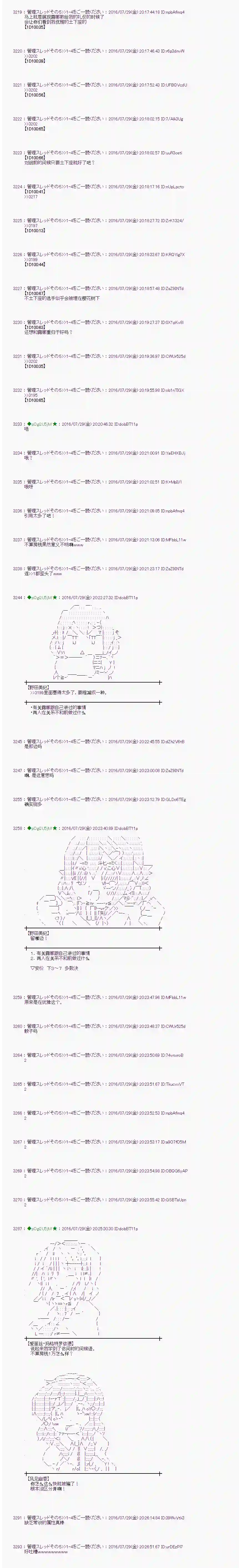 爱丽丝似乎要在电脑世界生活下去第52话
