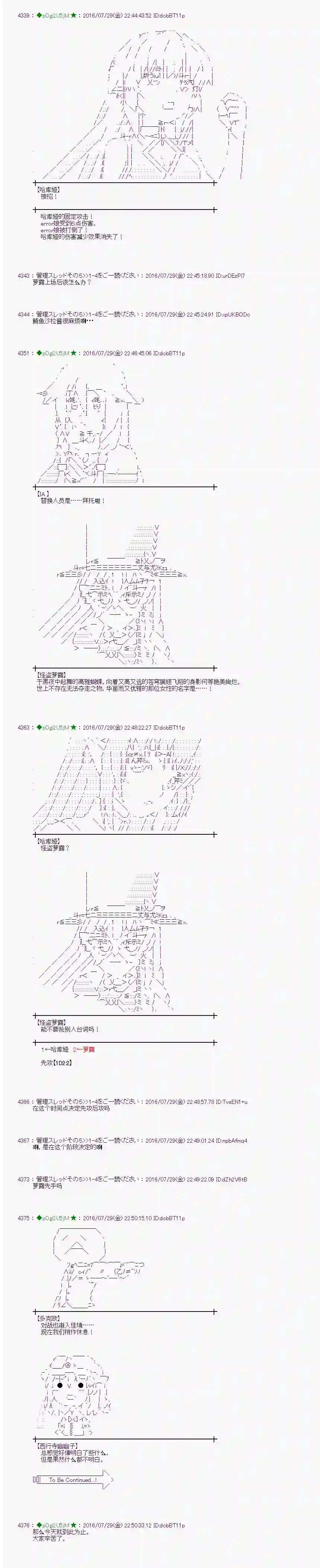 爱丽丝似乎要在电脑世界生活下去第52话
