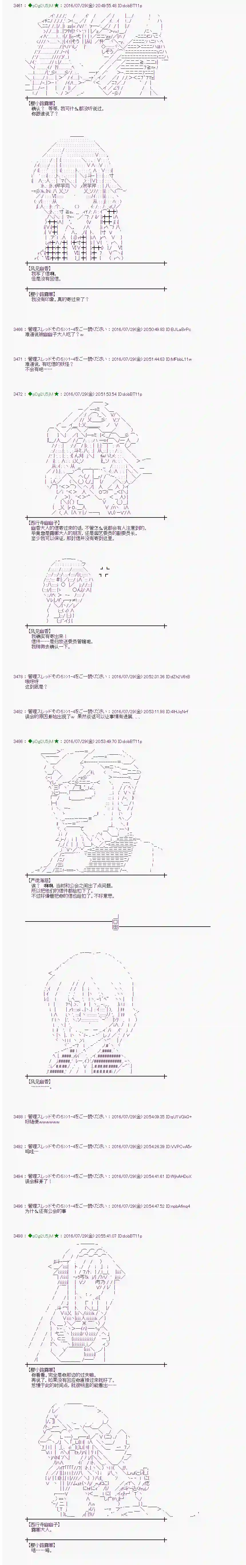 爱丽丝似乎要在电脑世界生活下去第52话