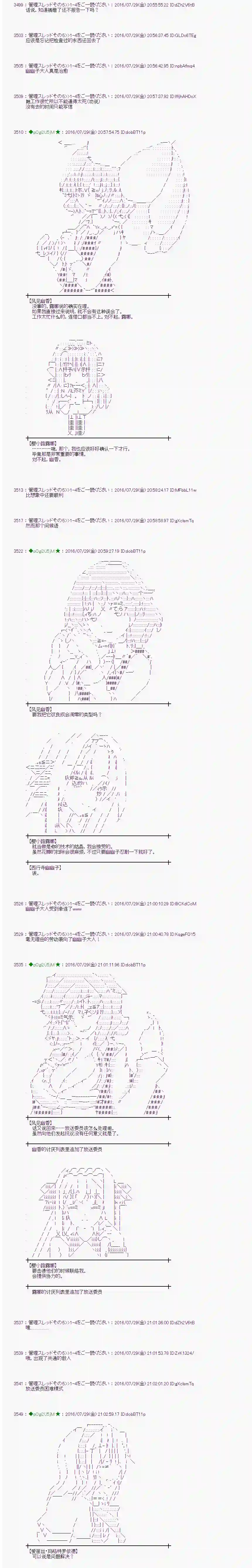 爱丽丝似乎要在电脑世界生活下去第52话