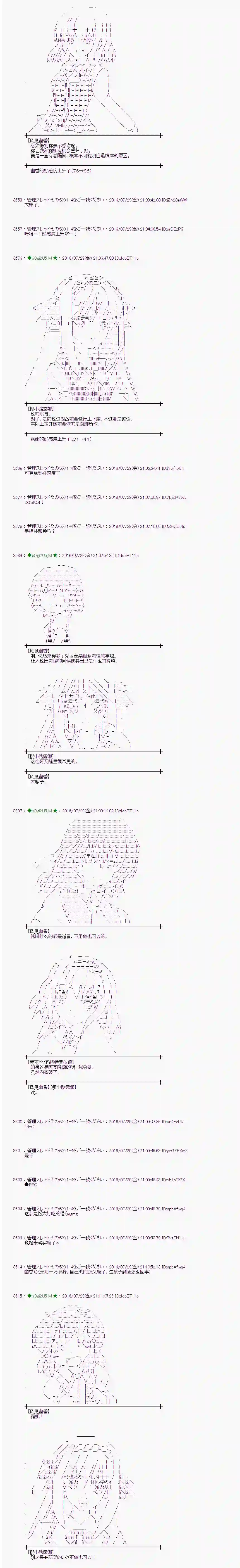 爱丽丝似乎要在电脑世界生活下去第52话