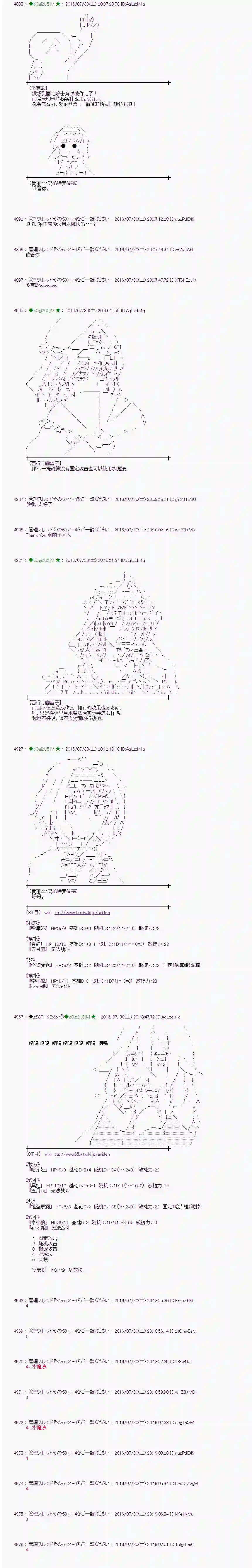爱丽丝似乎要在电脑世界生活下去第53话