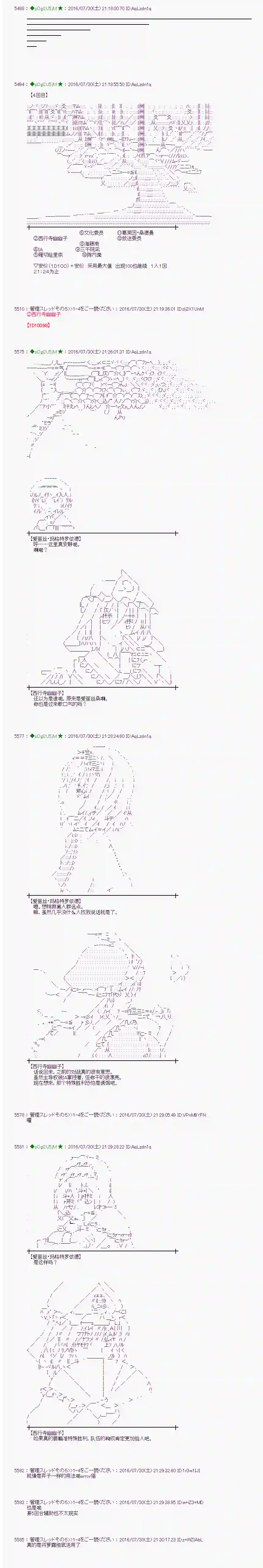 爱丽丝似乎要在电脑世界生活下去第53话