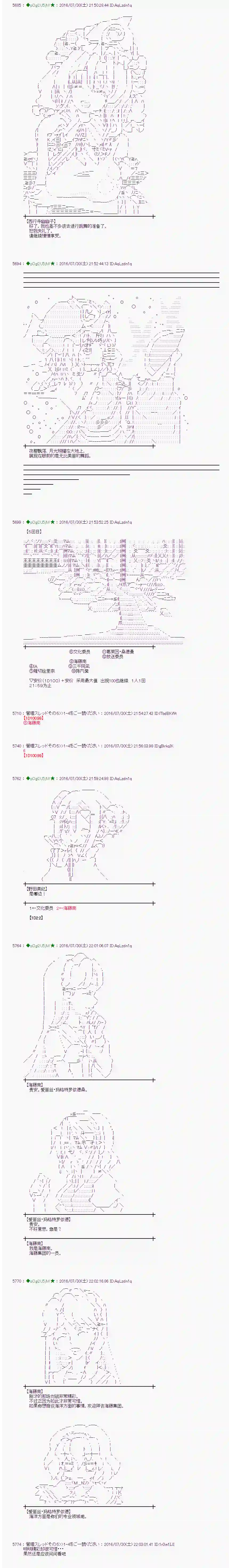爱丽丝似乎要在电脑世界生活下去第53话