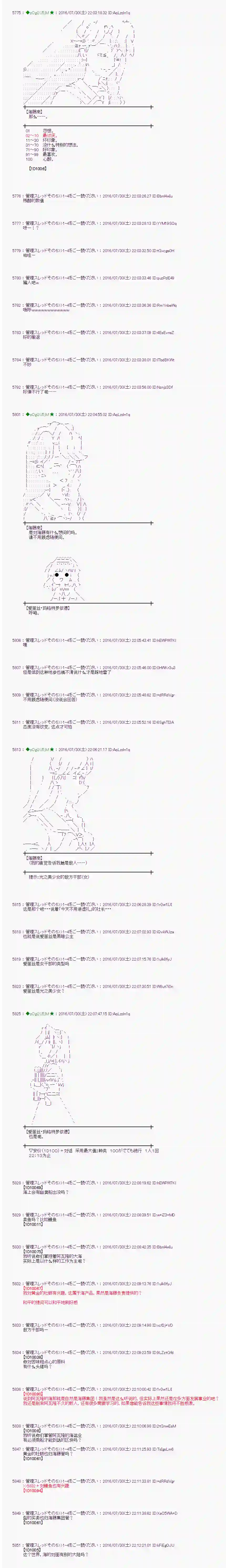 爱丽丝似乎要在电脑世界生活下去第53话