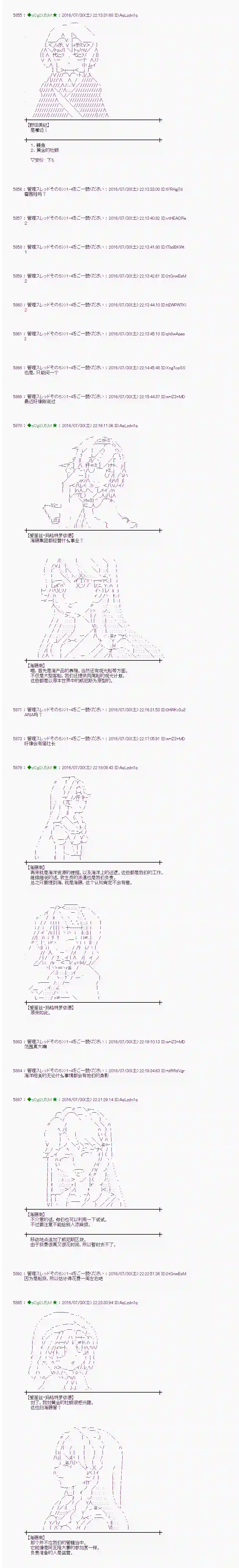 爱丽丝似乎要在电脑世界生活下去第53话