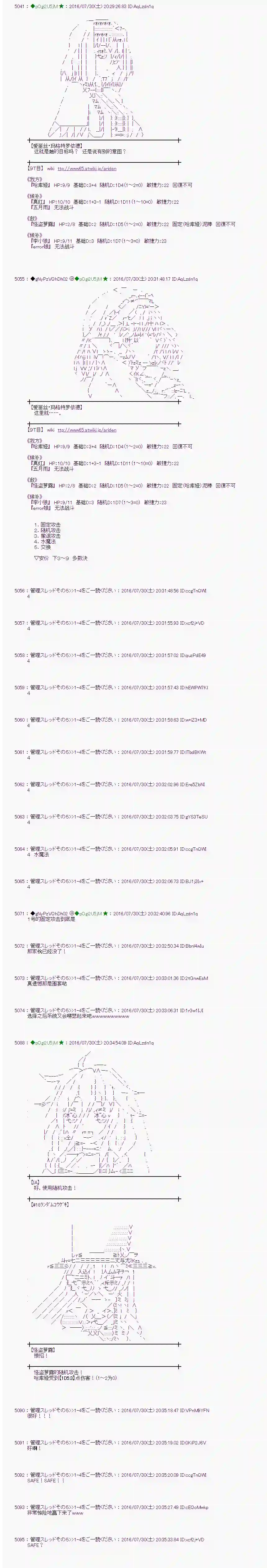 爱丽丝似乎要在电脑世界生活下去第53话