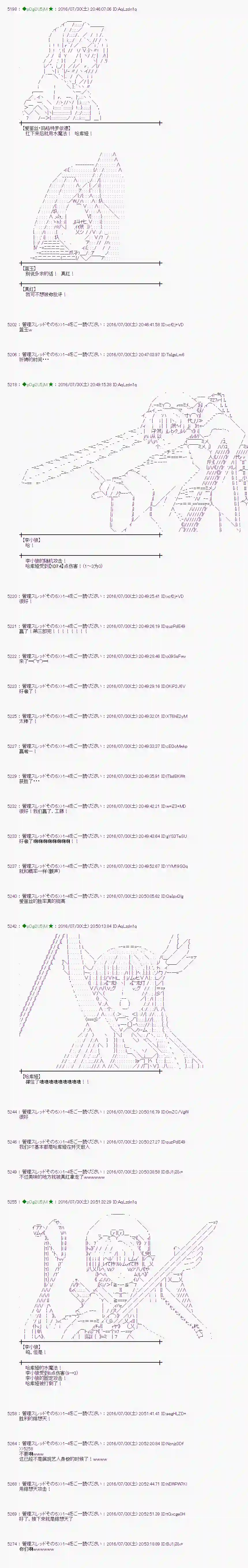 爱丽丝似乎要在电脑世界生活下去第53话