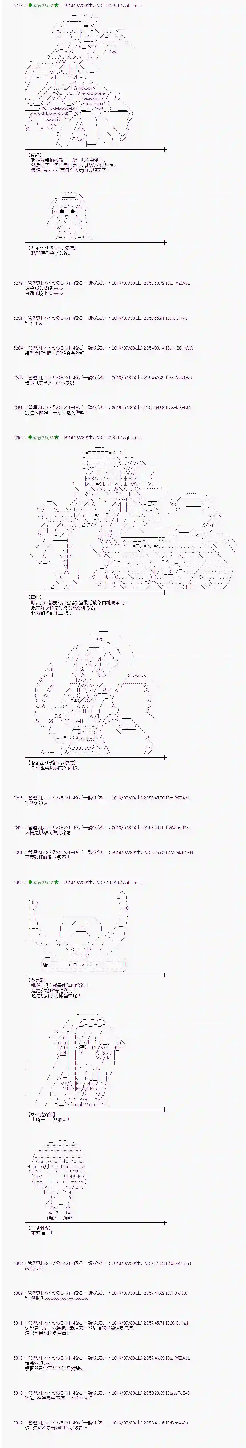 爱丽丝似乎要在电脑世界生活下去第53话