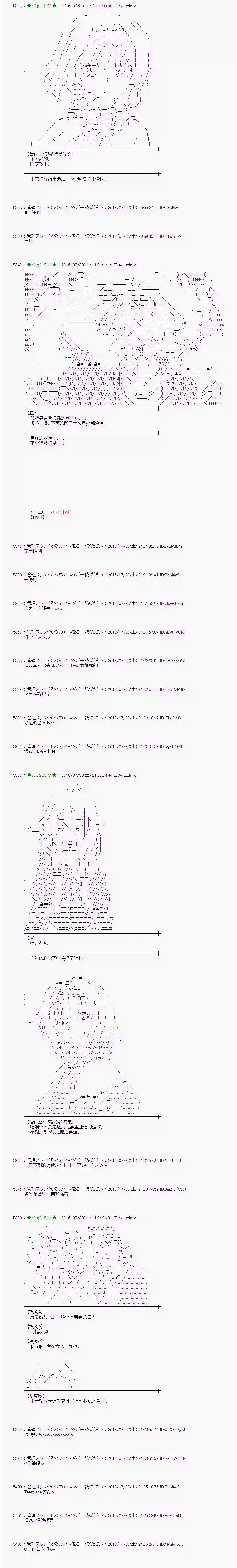 爱丽丝似乎要在电脑世界生活下去第53话