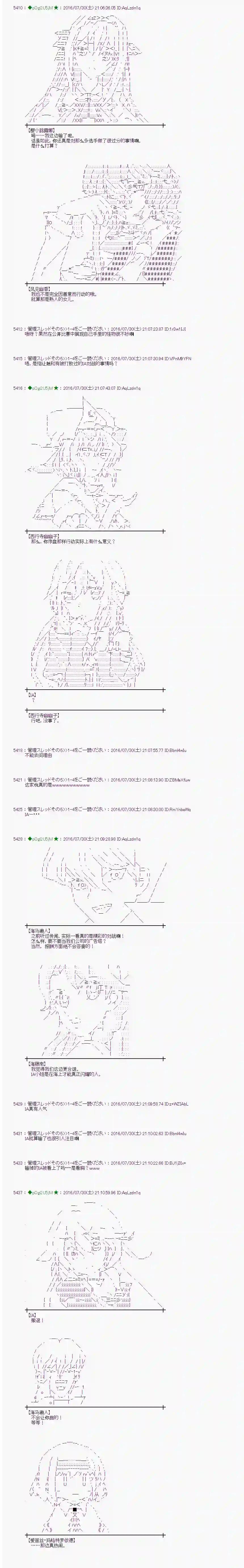爱丽丝似乎要在电脑世界生活下去第53话