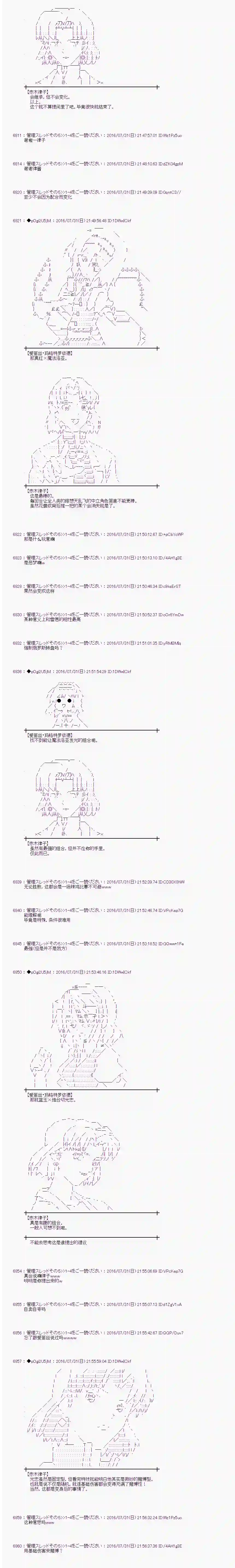 爱丽丝似乎要在电脑世界生活下去第54话