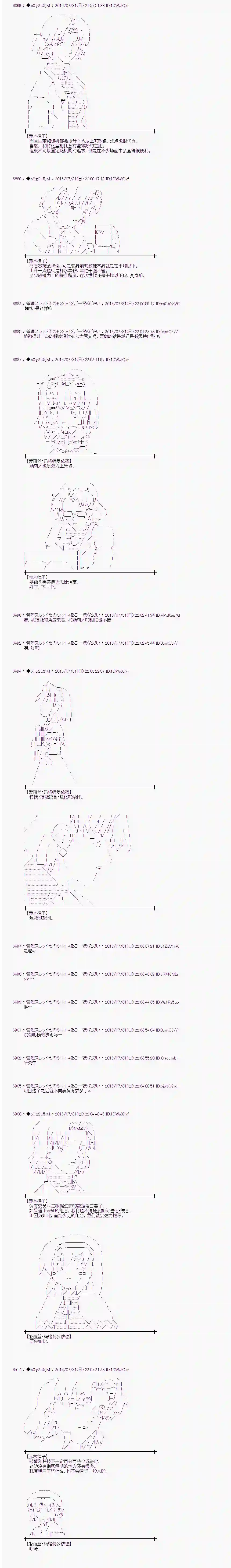 爱丽丝似乎要在电脑世界生活下去第54话