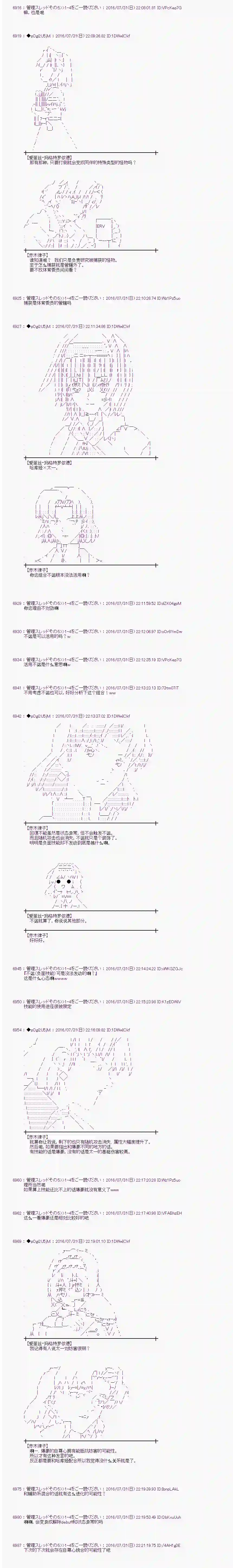 爱丽丝似乎要在电脑世界生活下去第54话